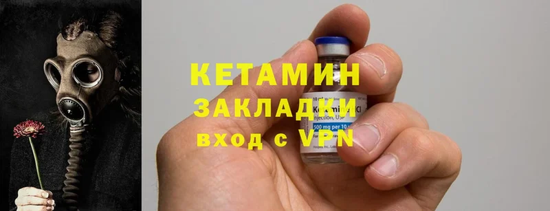 КЕТАМИН ketamine  купить закладку  Абдулино 