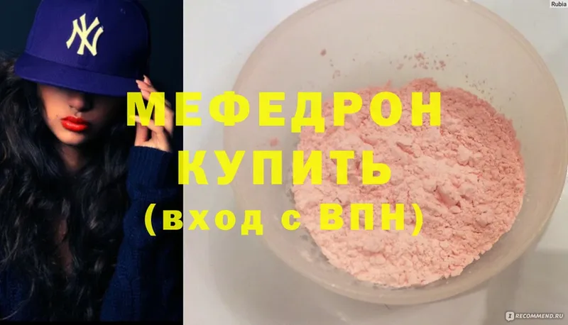 Мефедрон кристаллы  Абдулино 